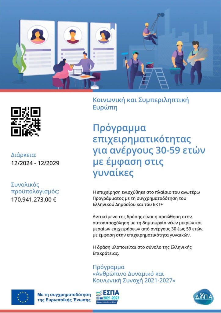 This is a poster that describes to every user this site is accessible to everyone initiates espa 2021-2027